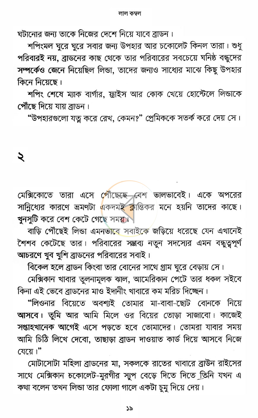 পাতা 9
