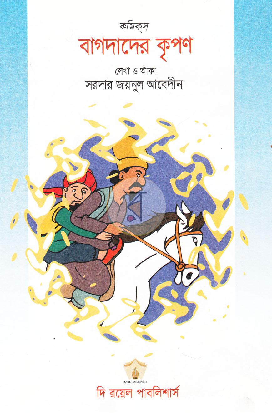 পাতা 1