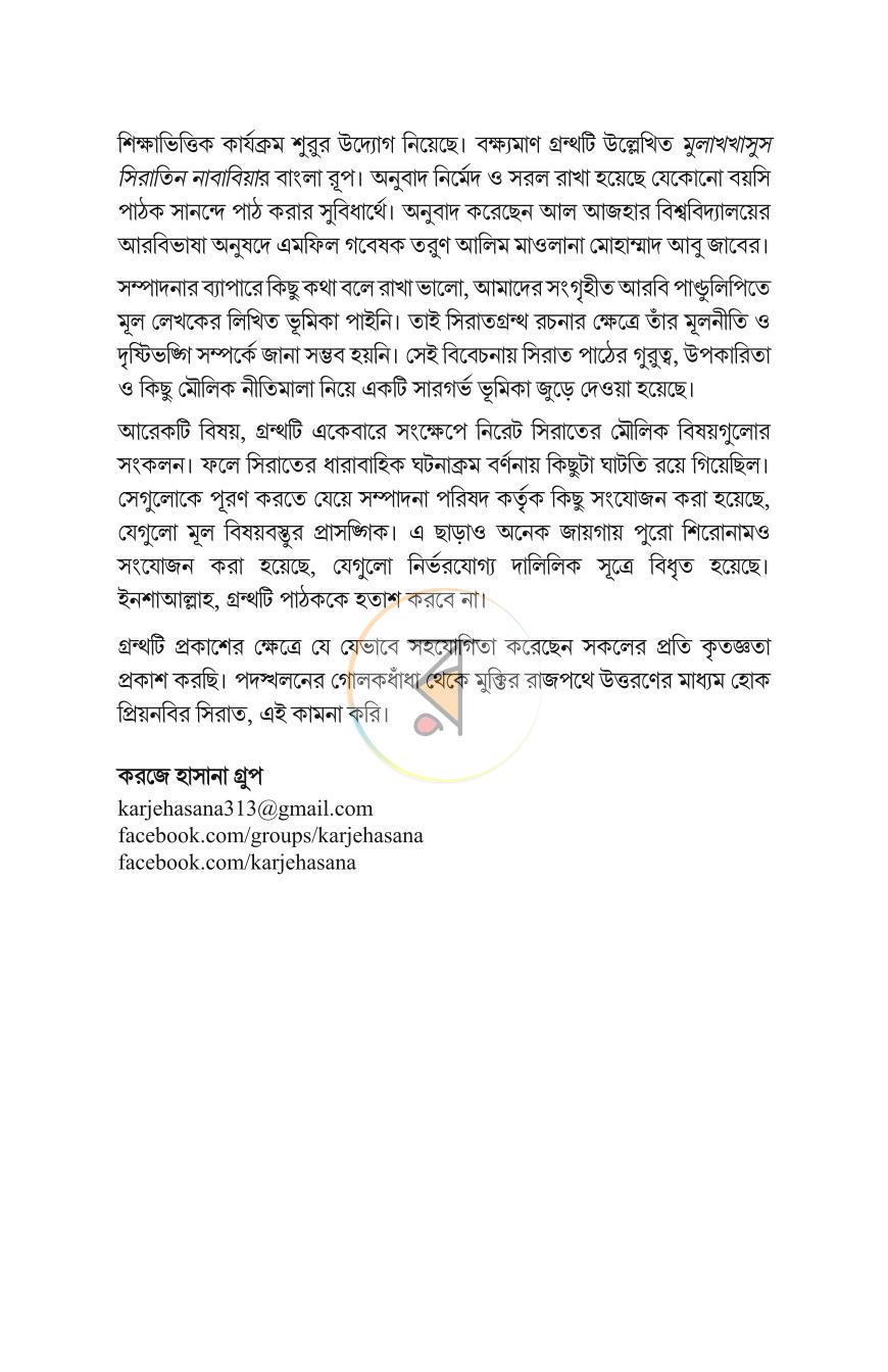 পাতা 3