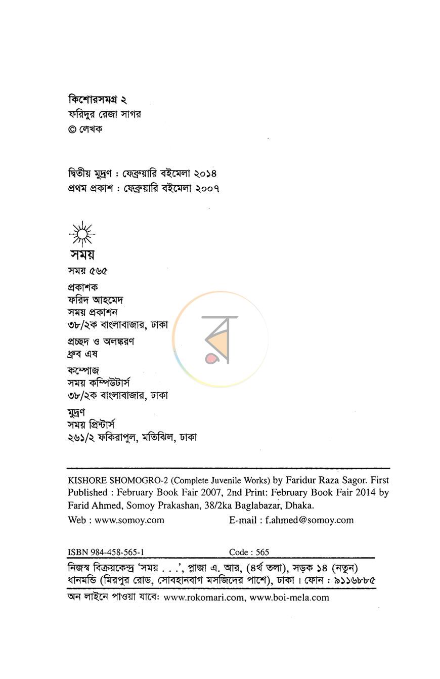 পাতা 3