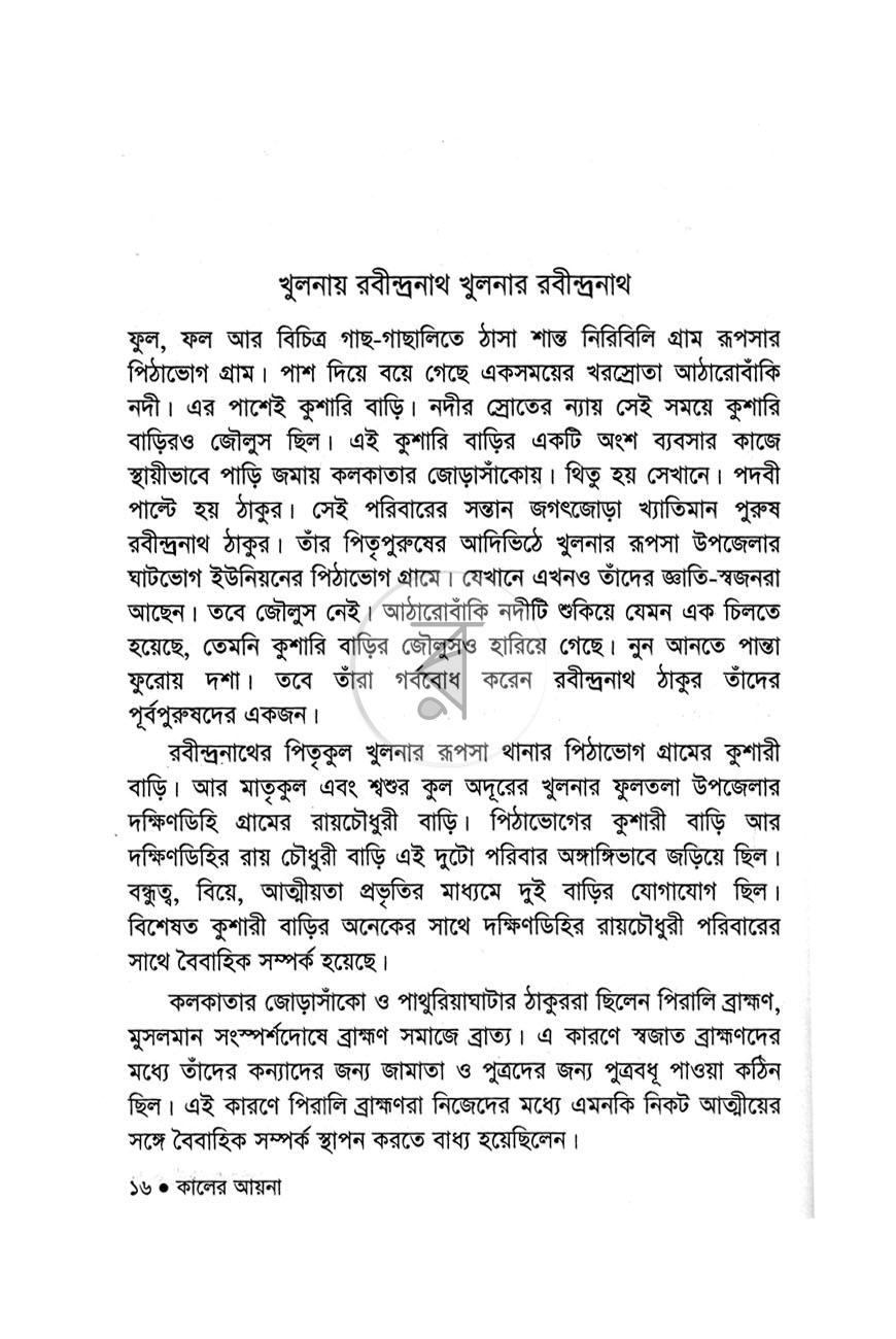 পাতা 11