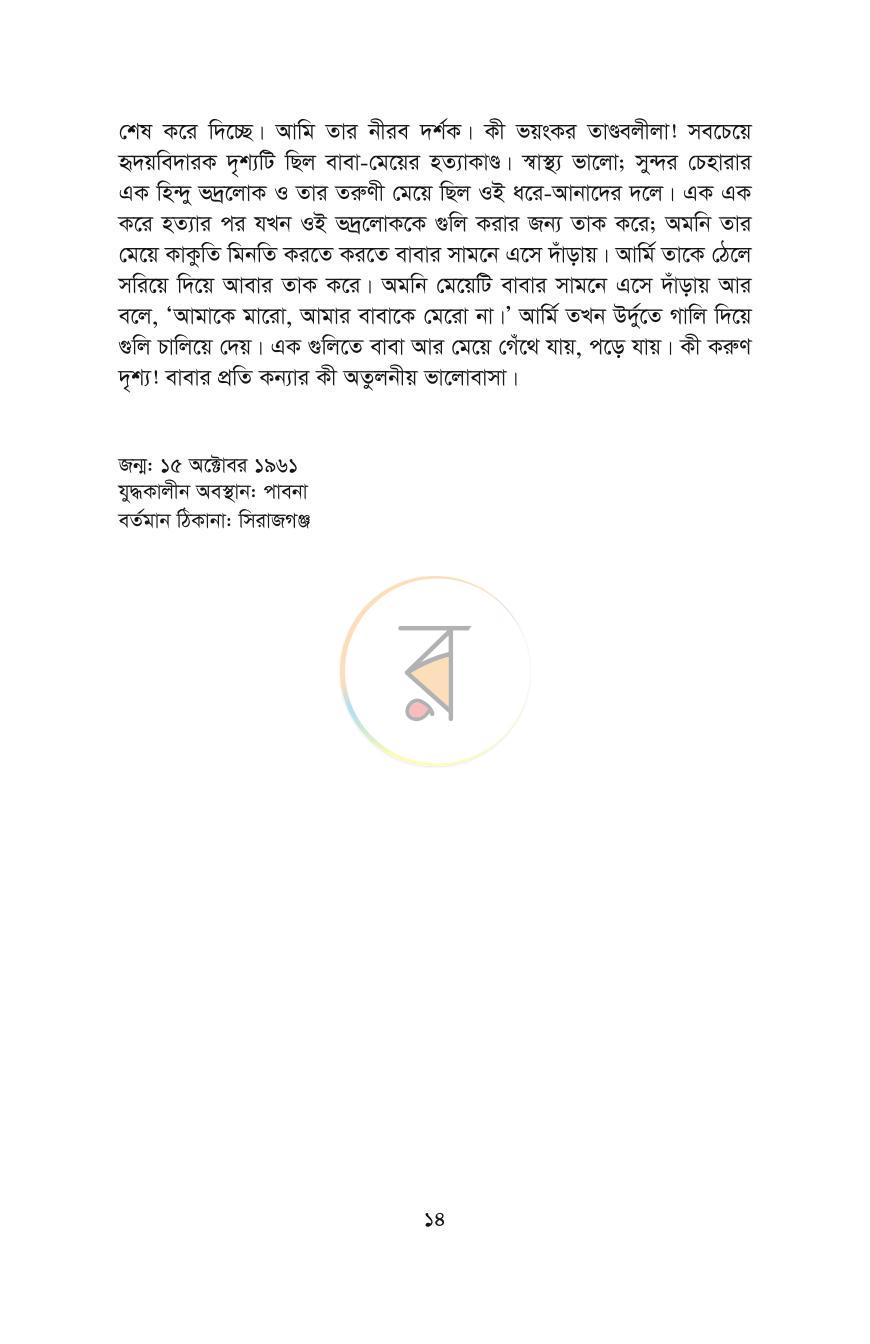 পাতা 9