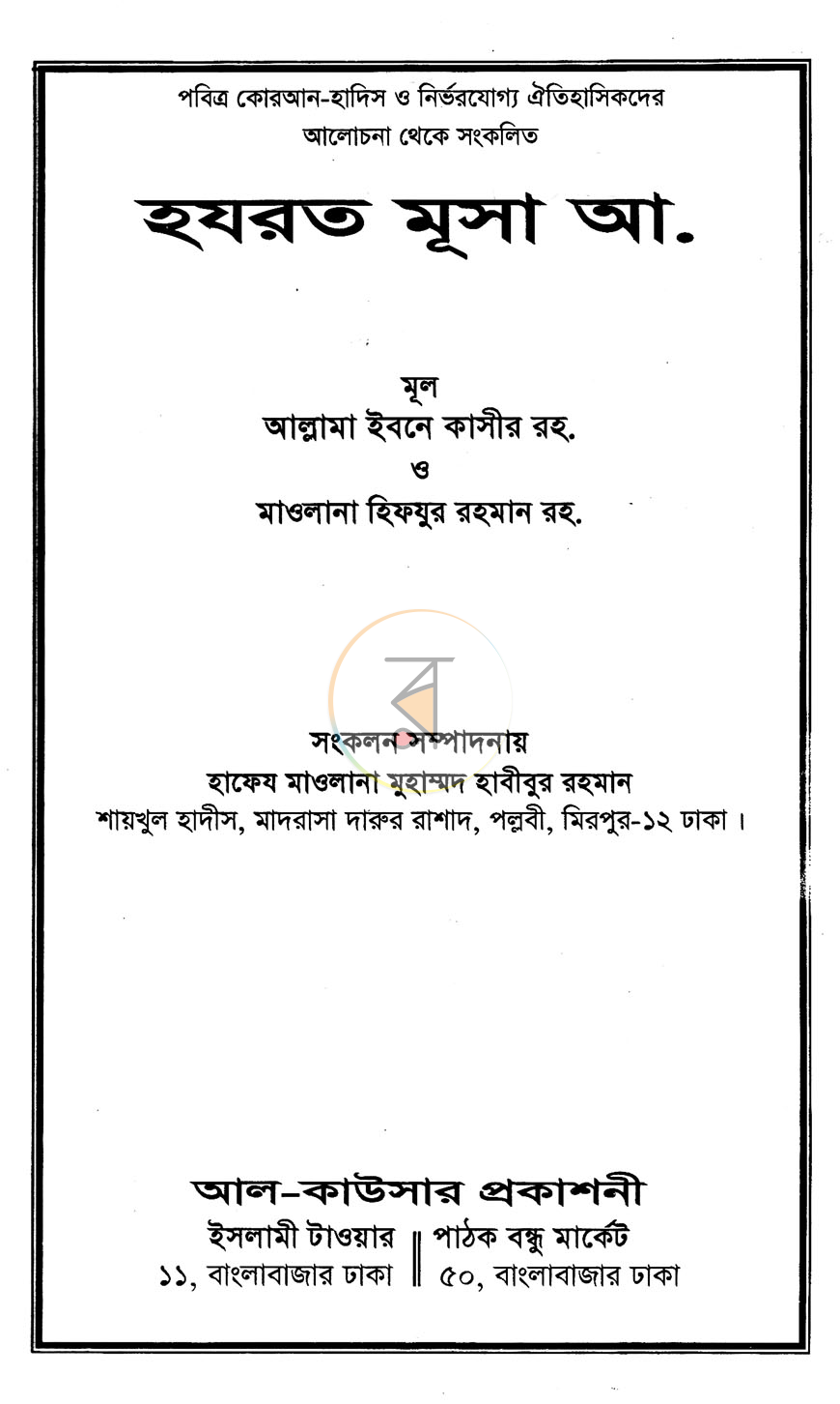 পাতা 1
