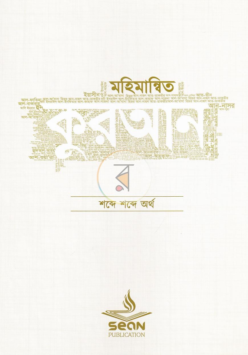 পাতা 1