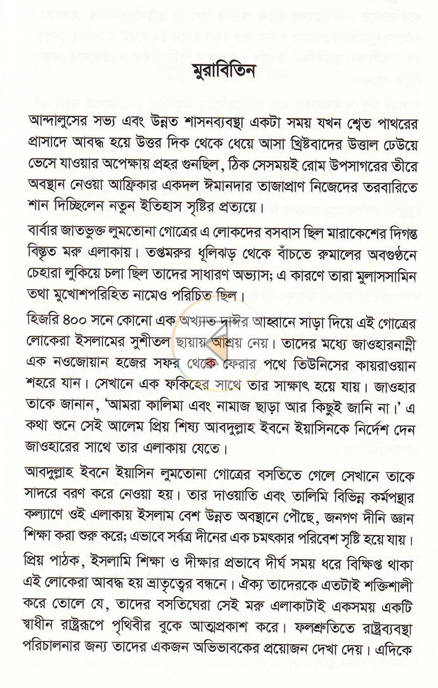 পাতা 33