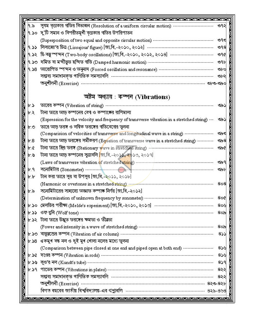 পাতা 11