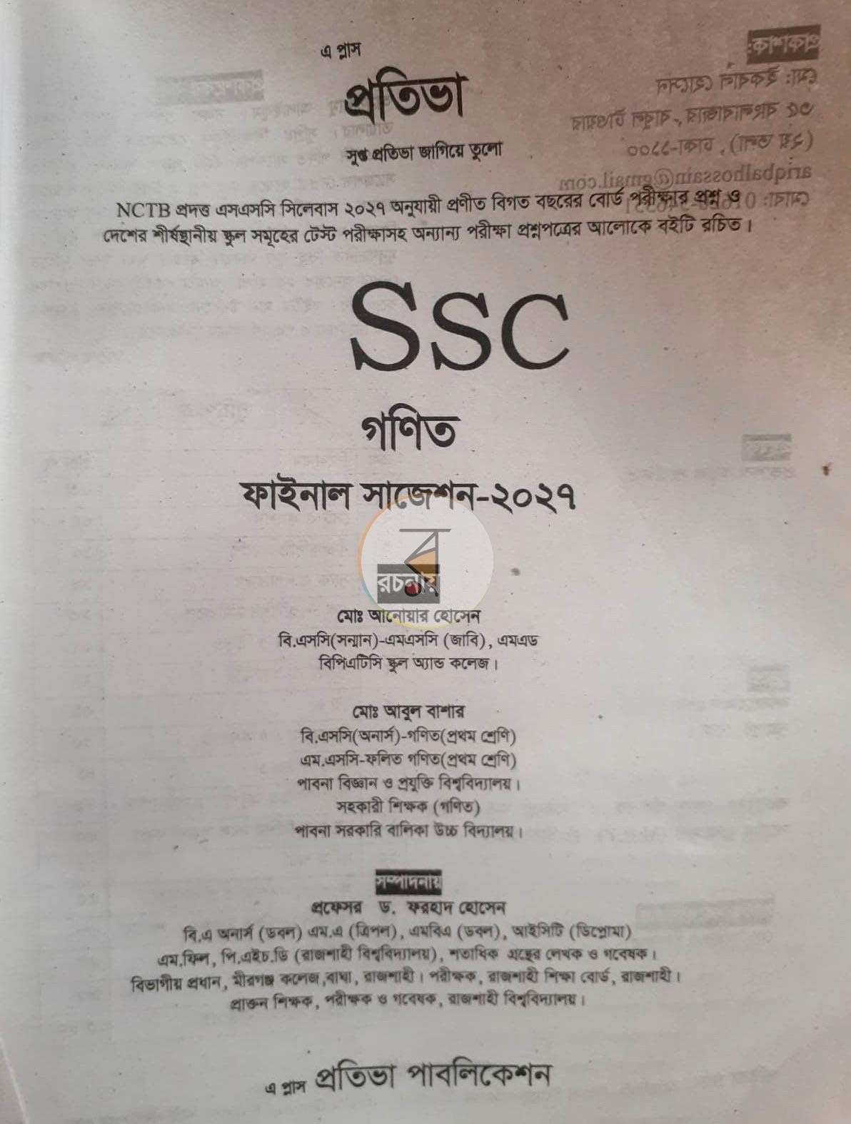 পাতা 1