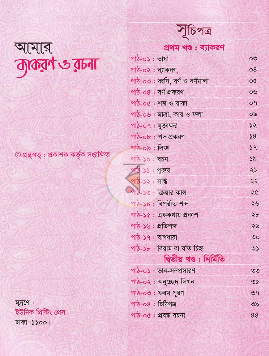 পাতা 2