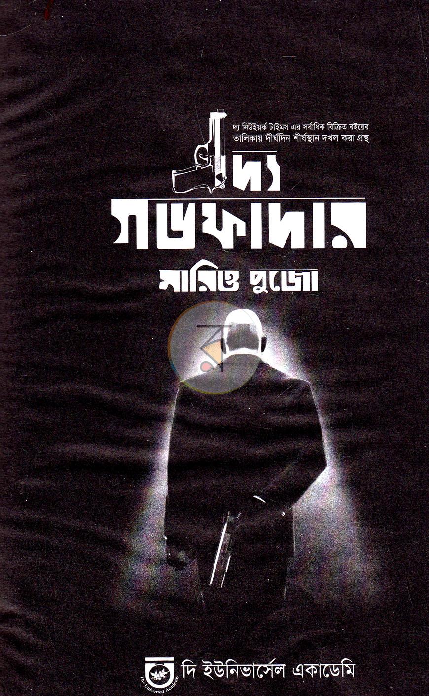 পাতা 2