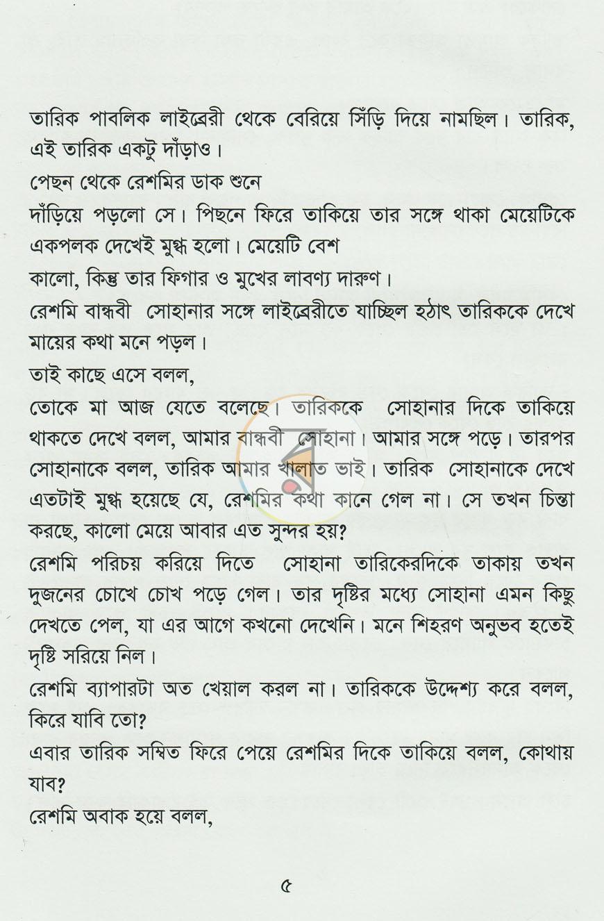পাতা 2