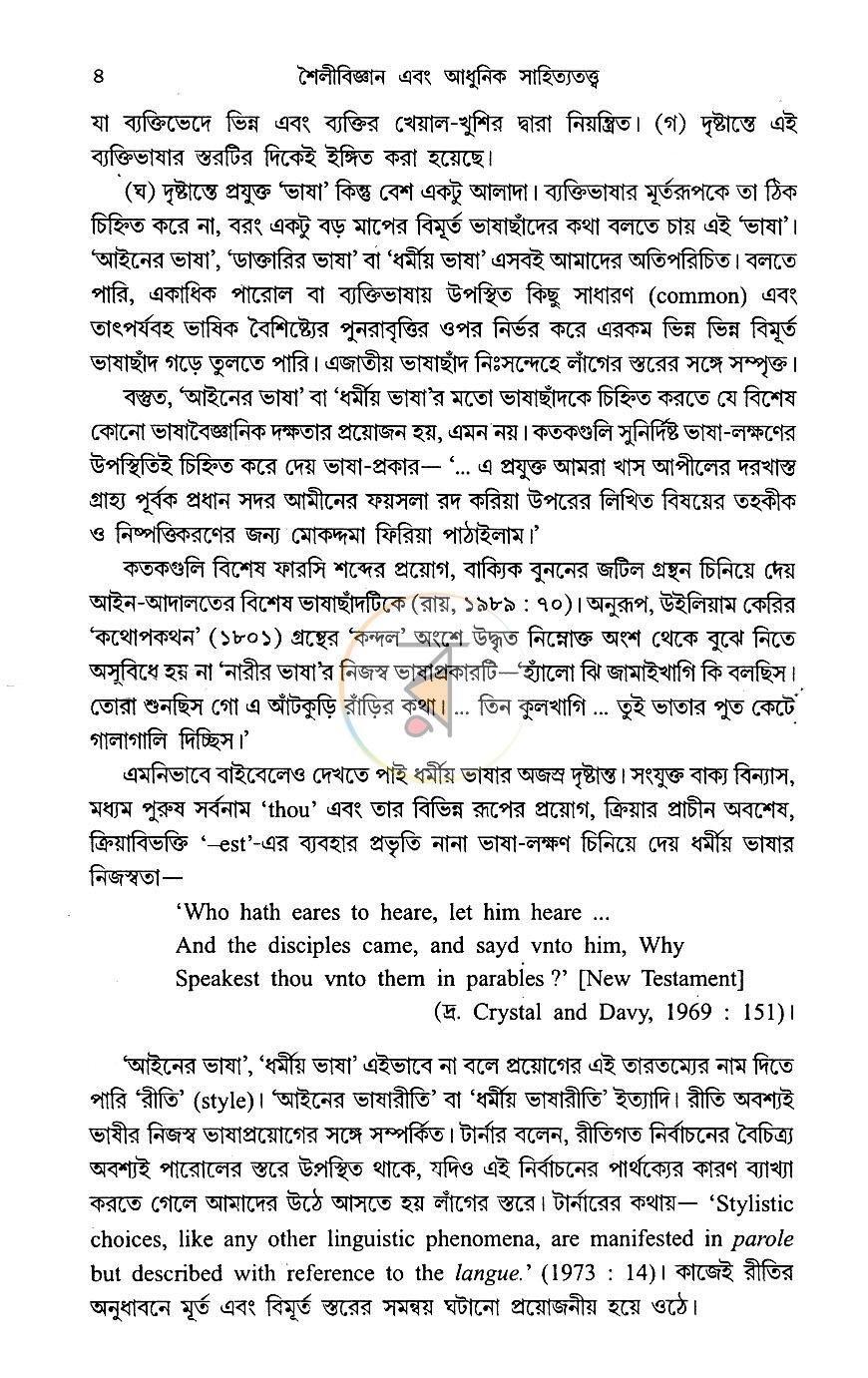 পাতা 9