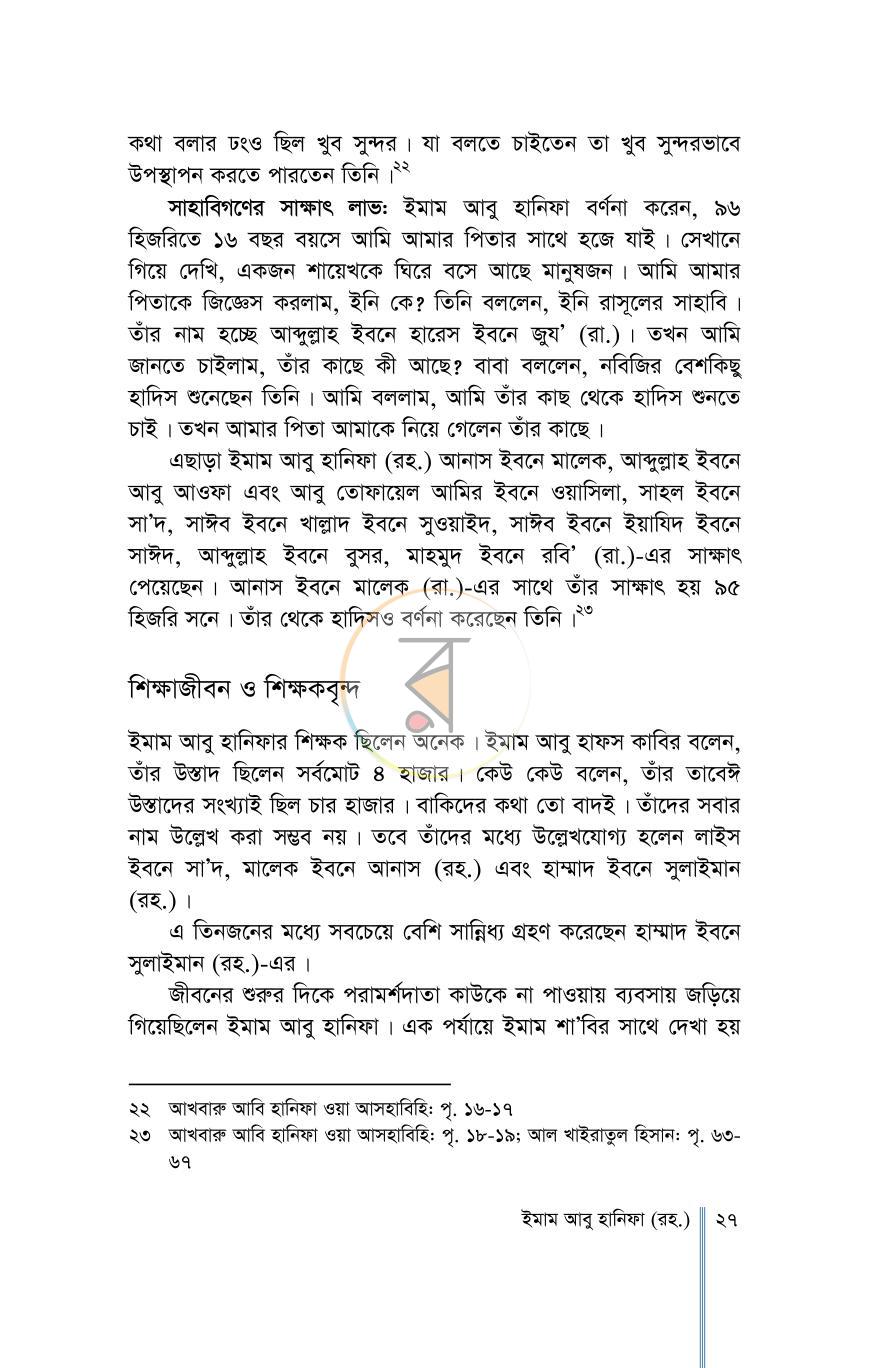 পাতা 9