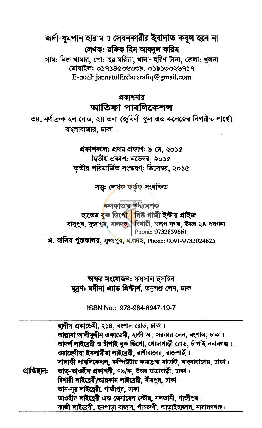 পাতা 2