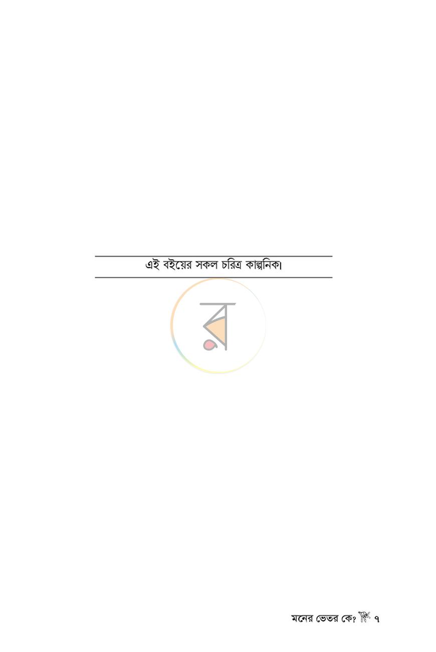 পাতা 4