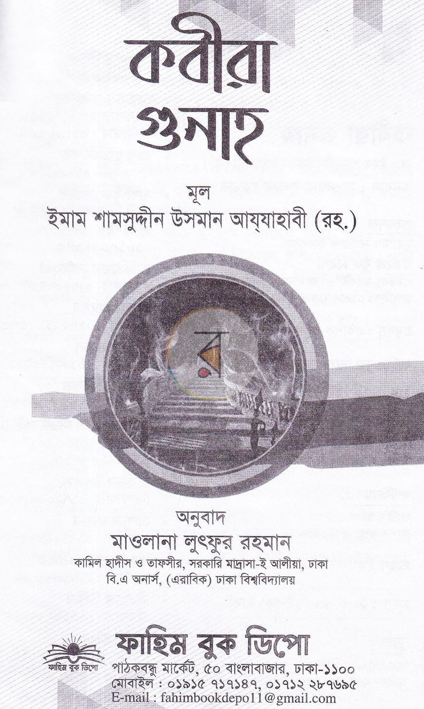 পাতা 1