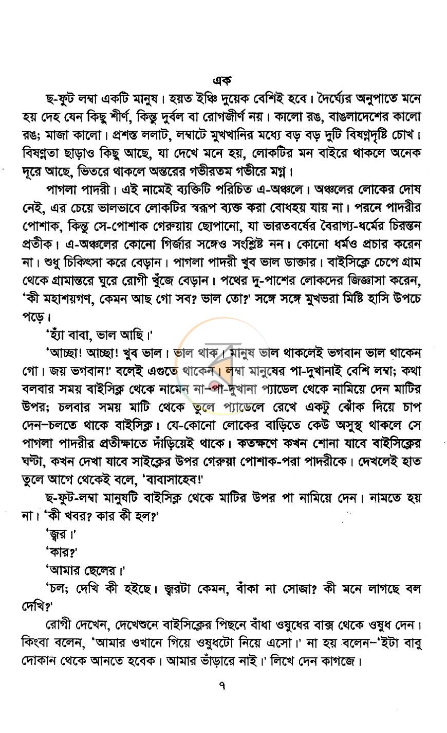 পাতা 4