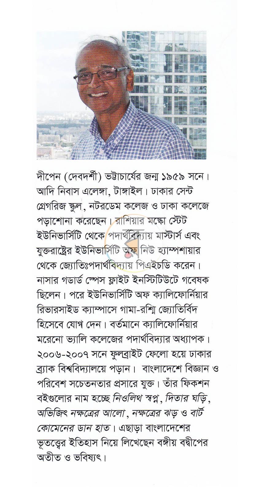 পাতা 14