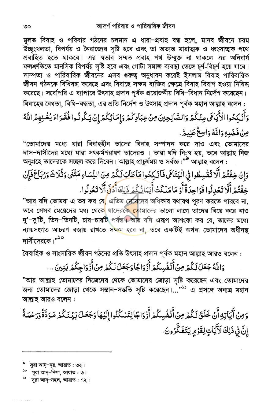 পাতা 14