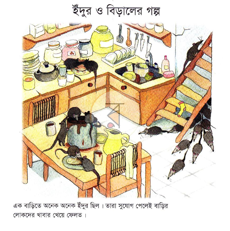 পাতা 3