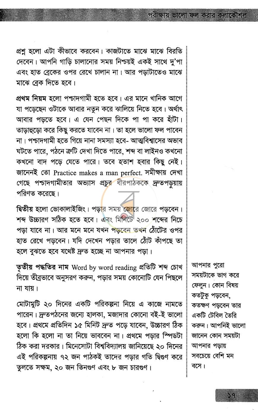 পাতা 9