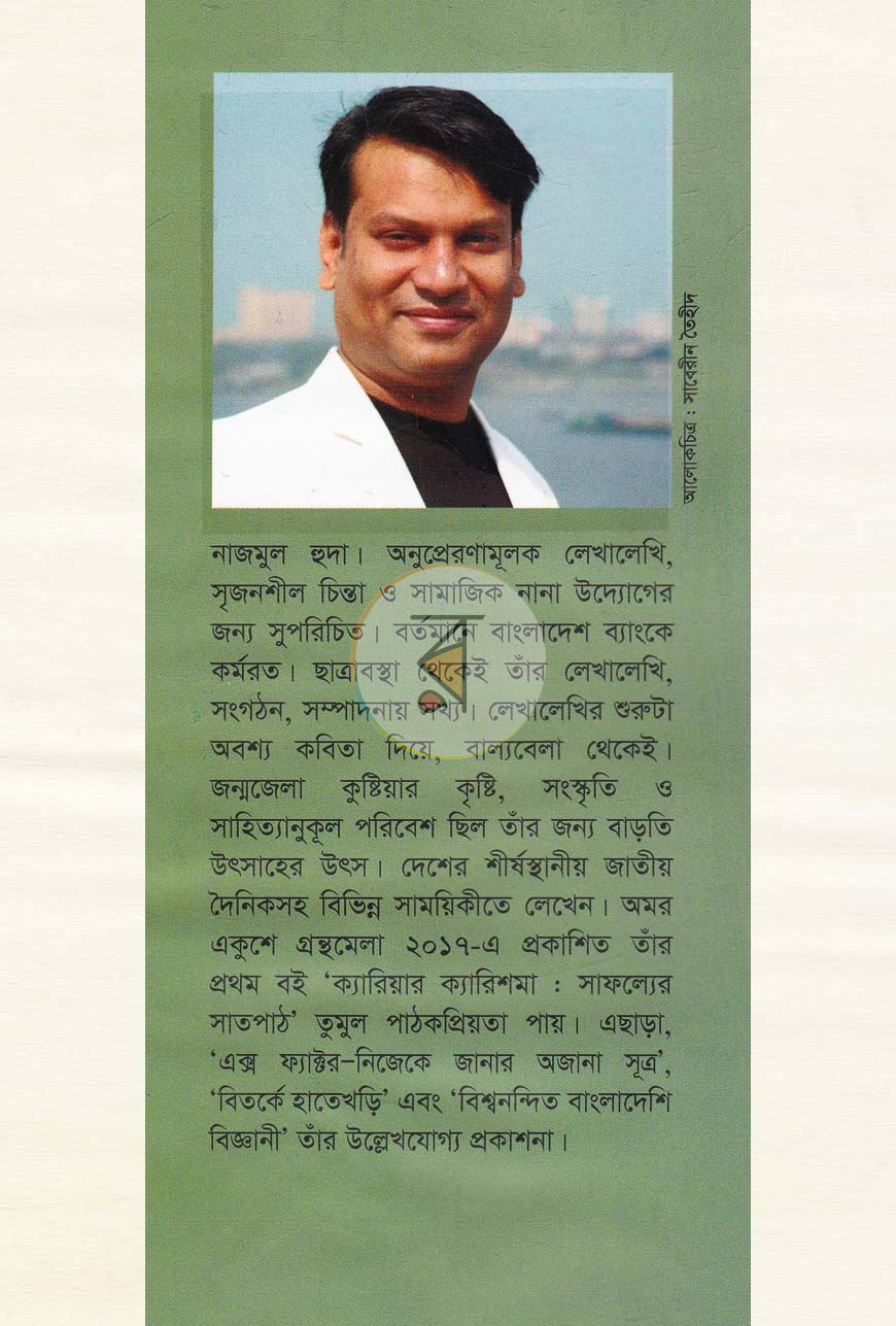পাতা 9