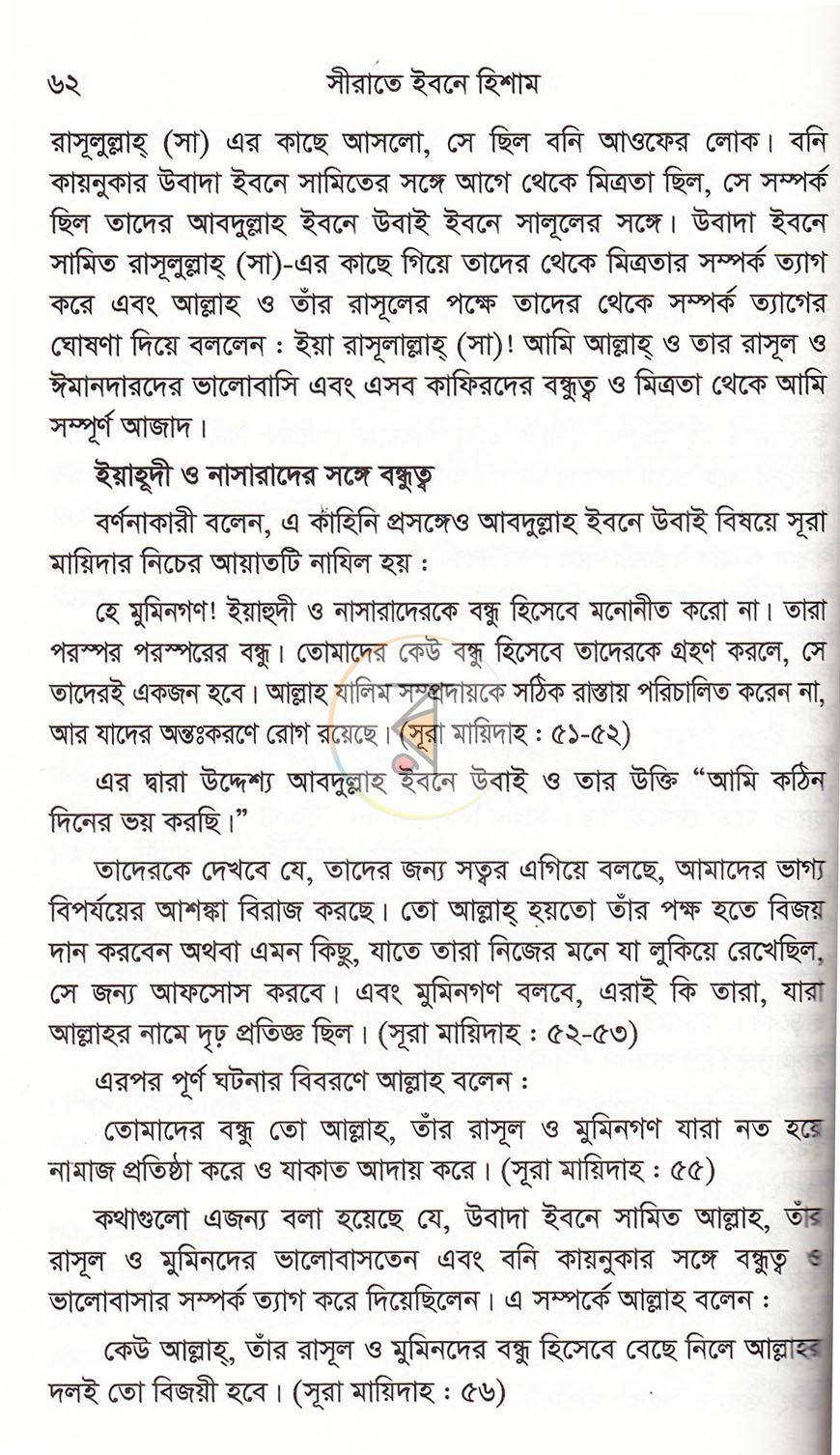 পাতা 35