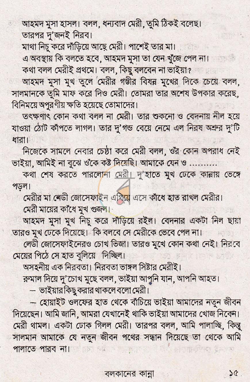 পাতা 12