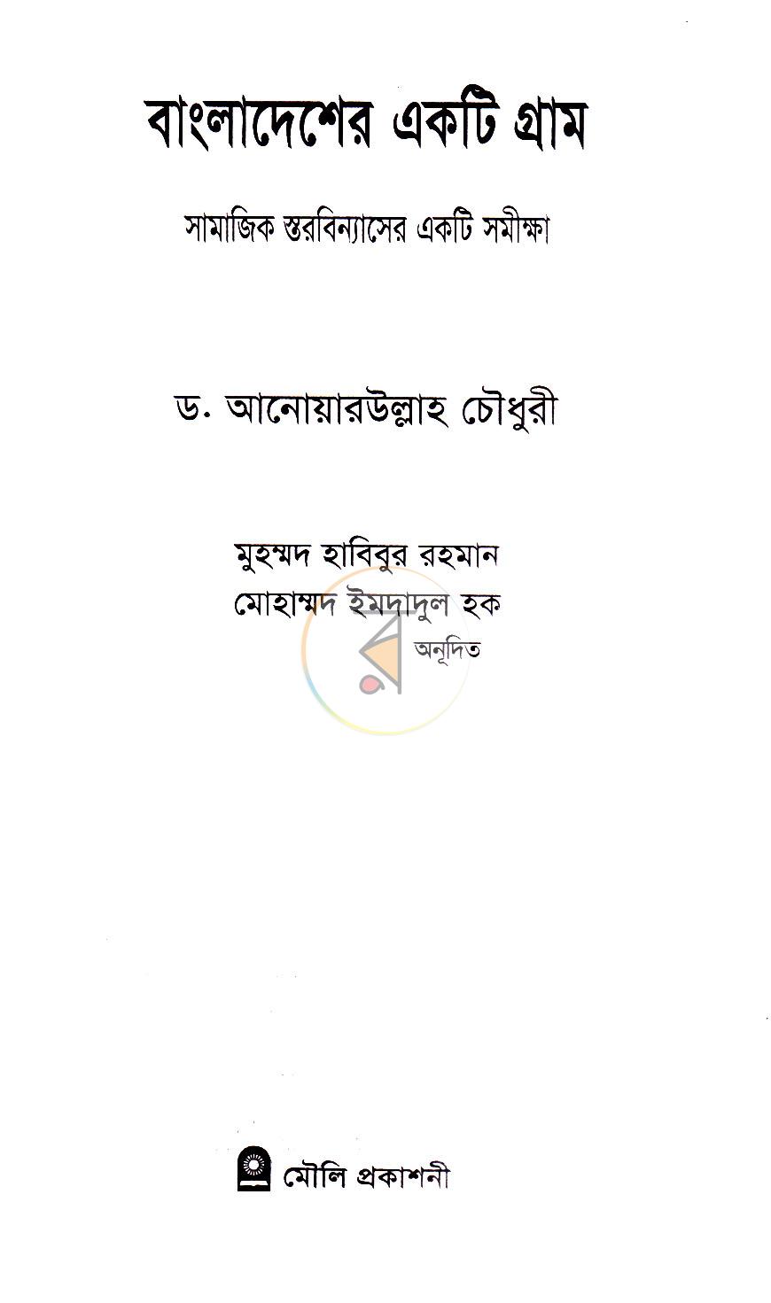 পাতা 1
