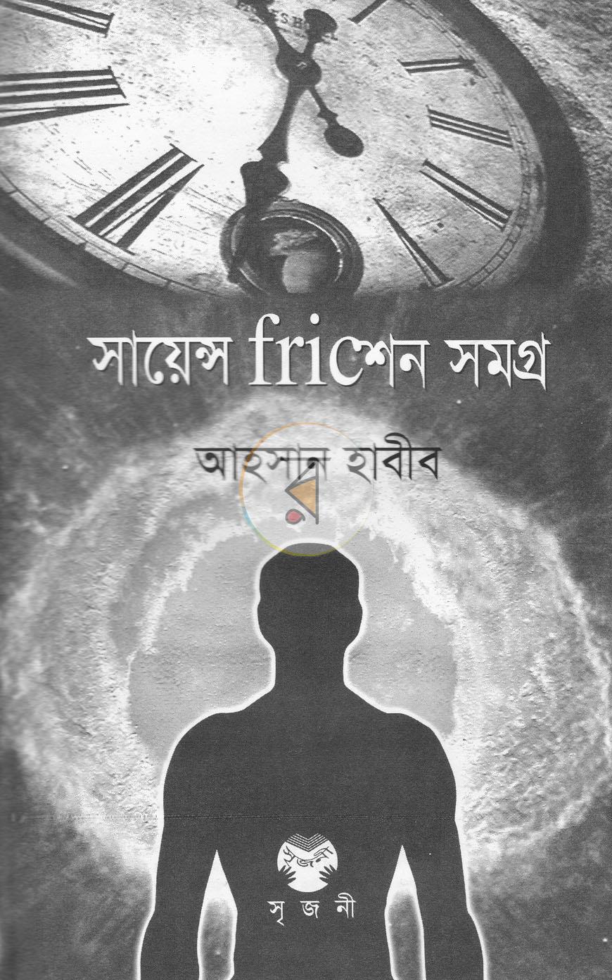 পাতা 2