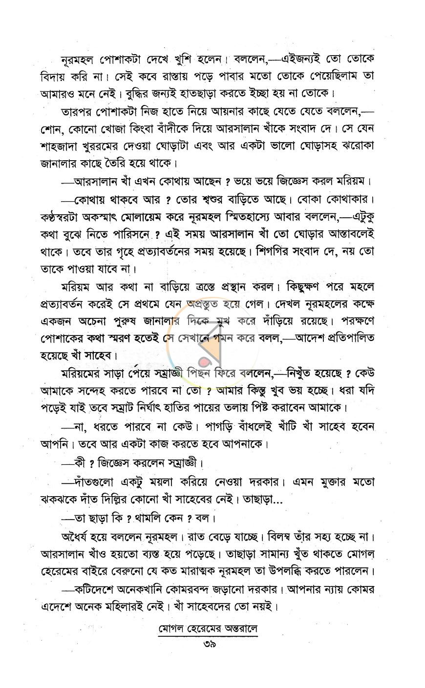 পাতা 8
