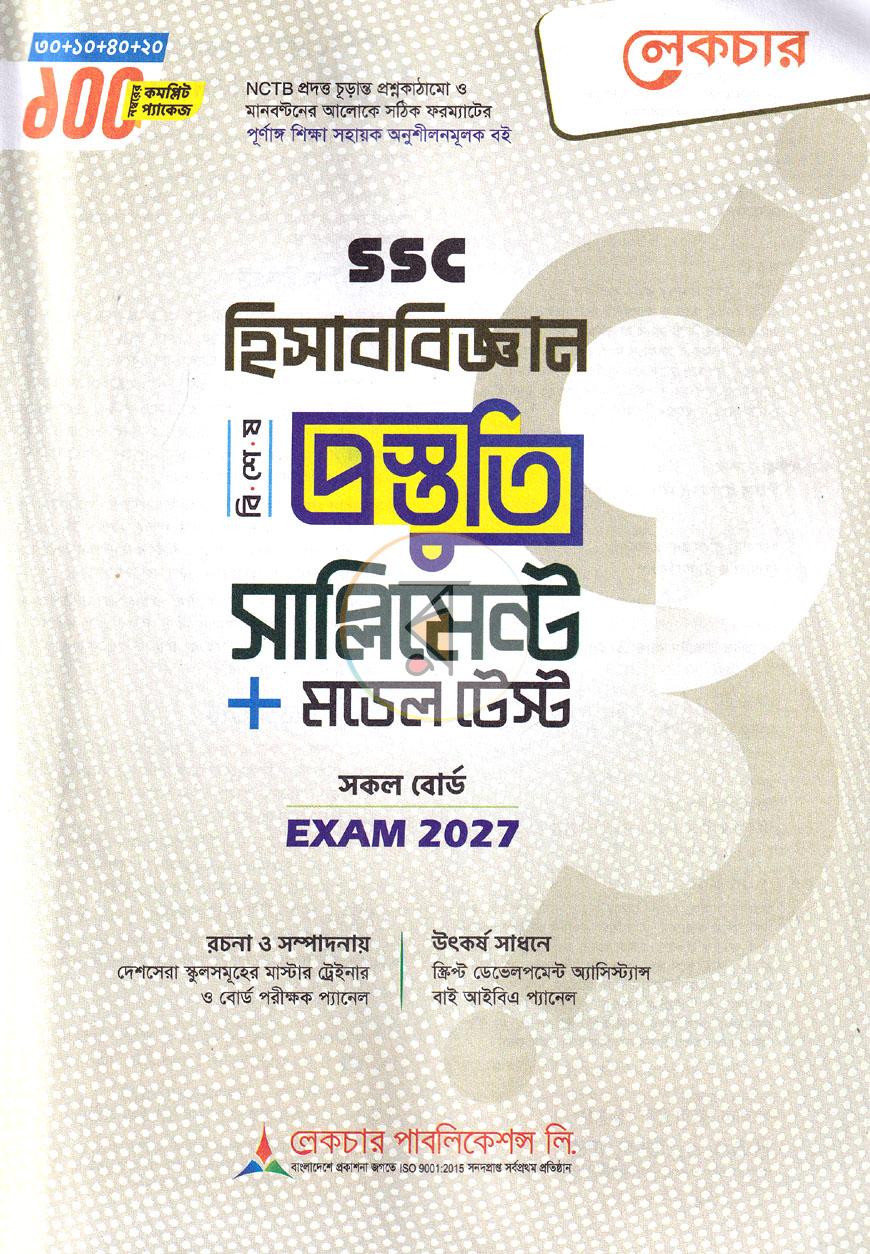 পাতা 1