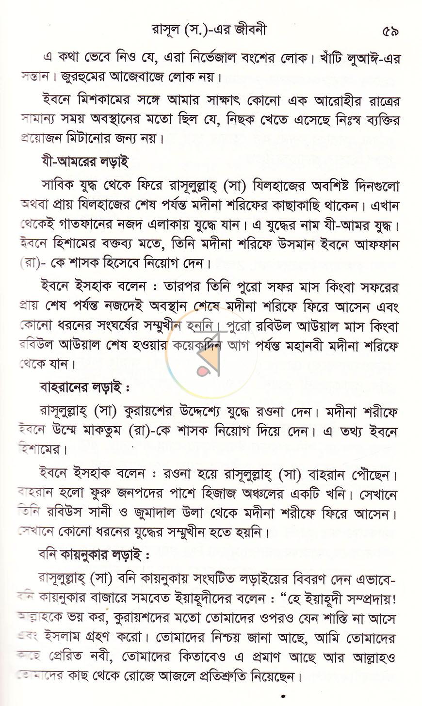 পাতা 33