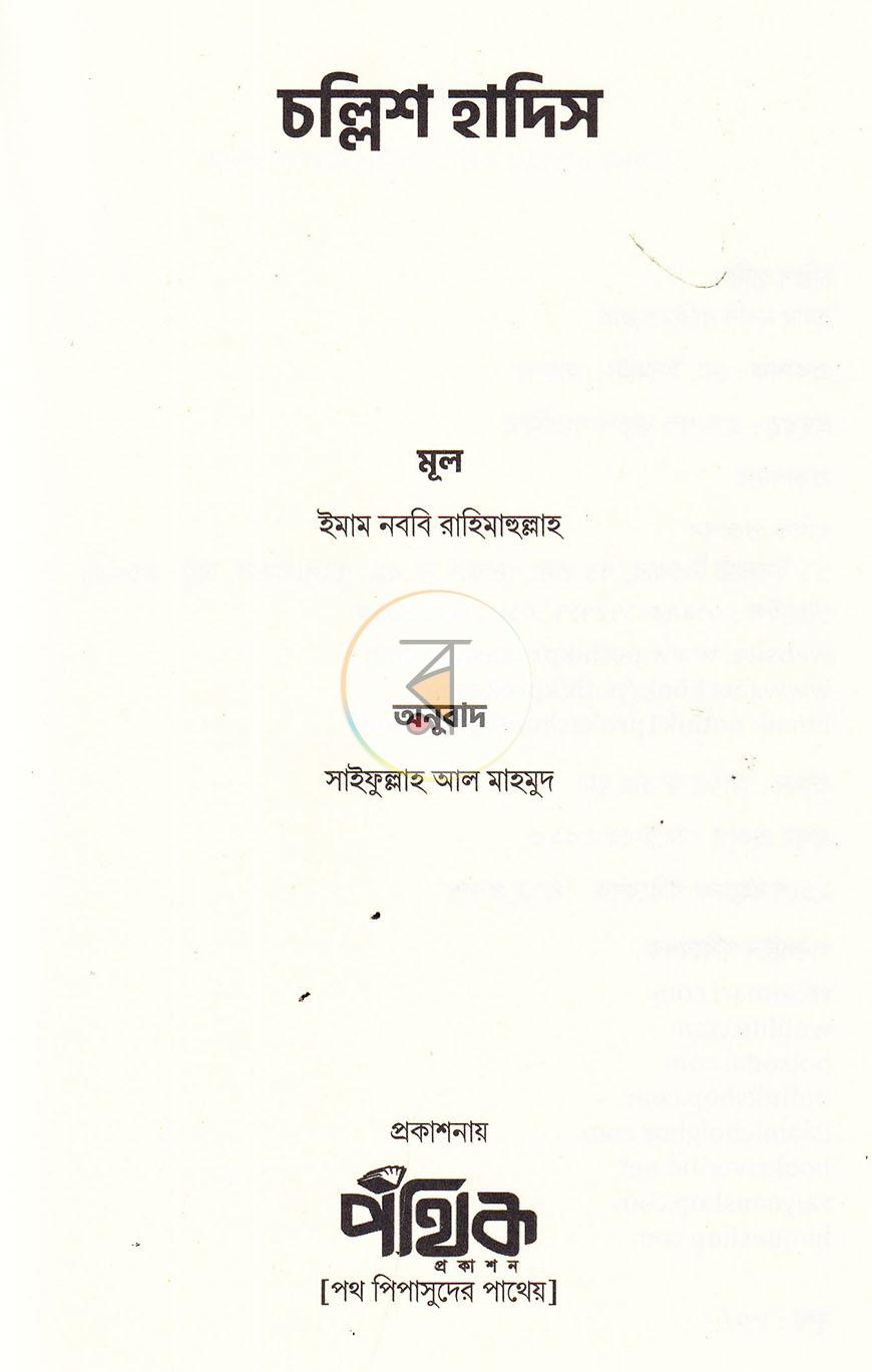 পাতা 30