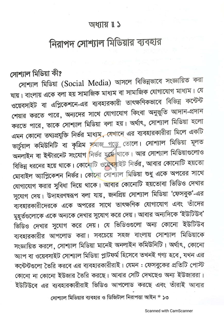 পাতা 5