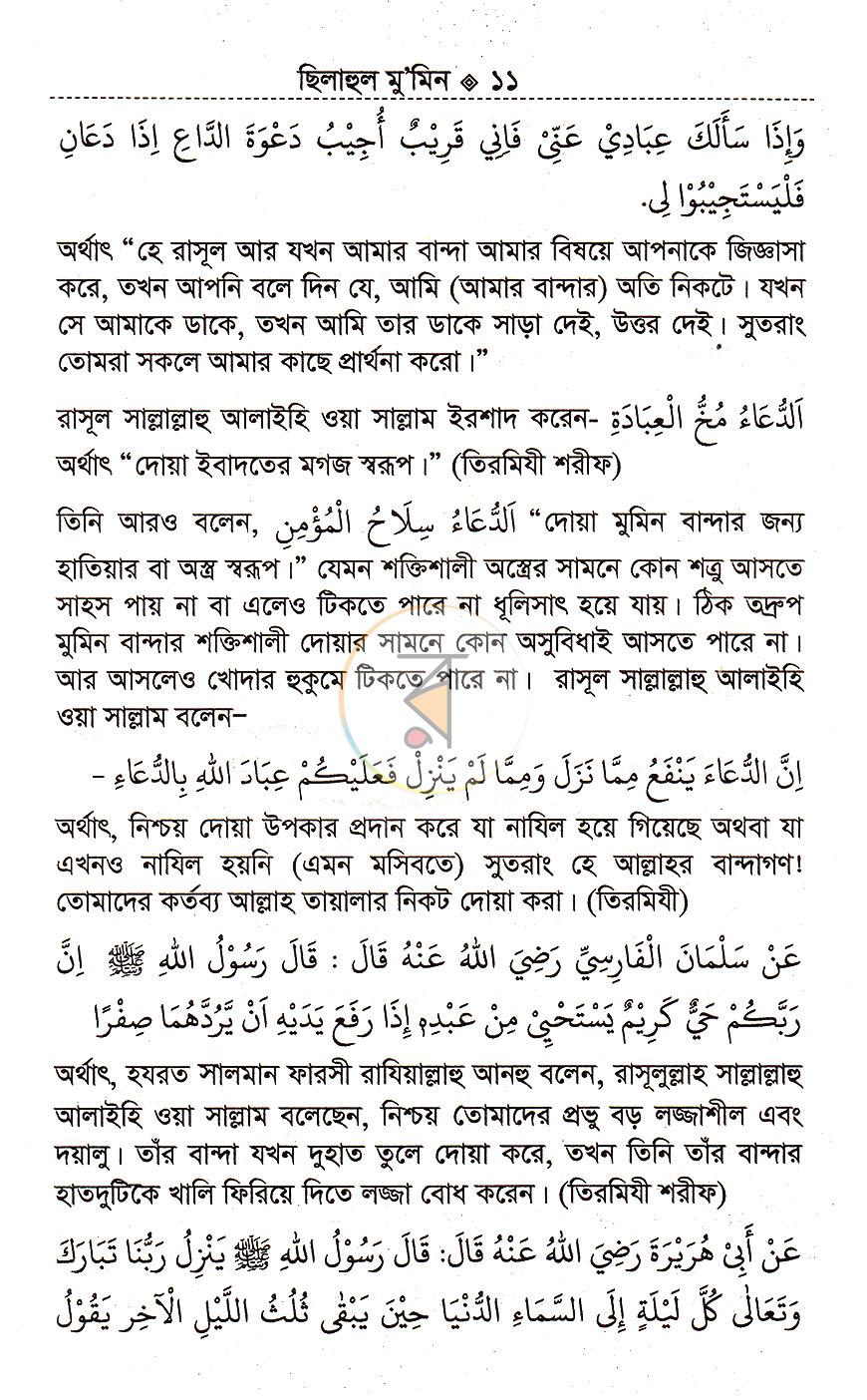 পাতা 9