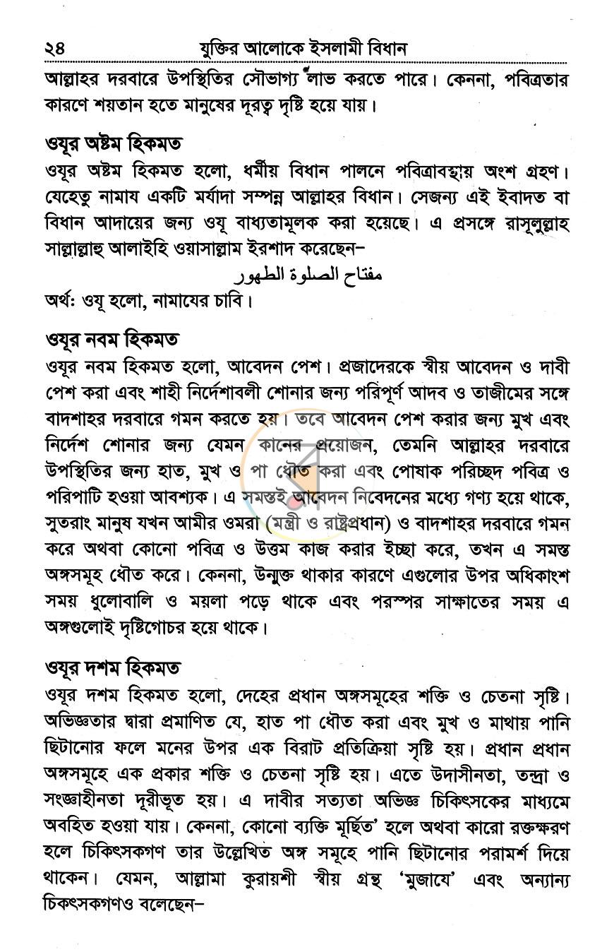 পাতা 11
