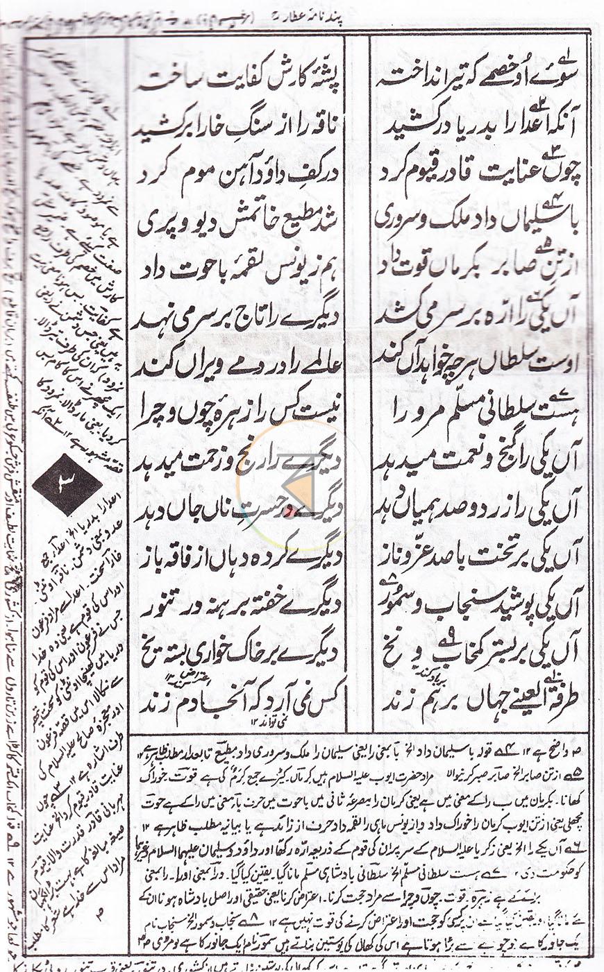 পাতা 2
