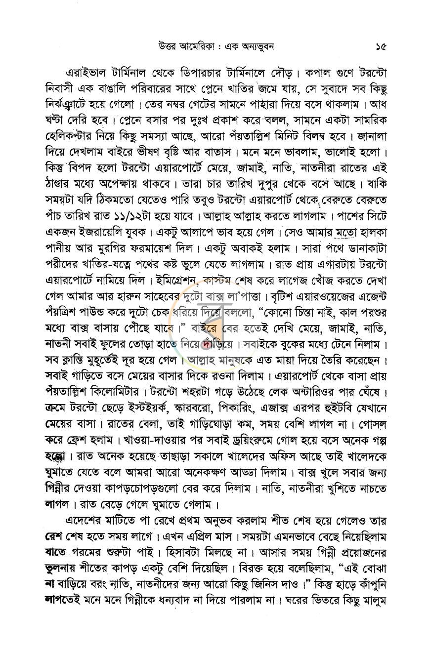 পাতা 9