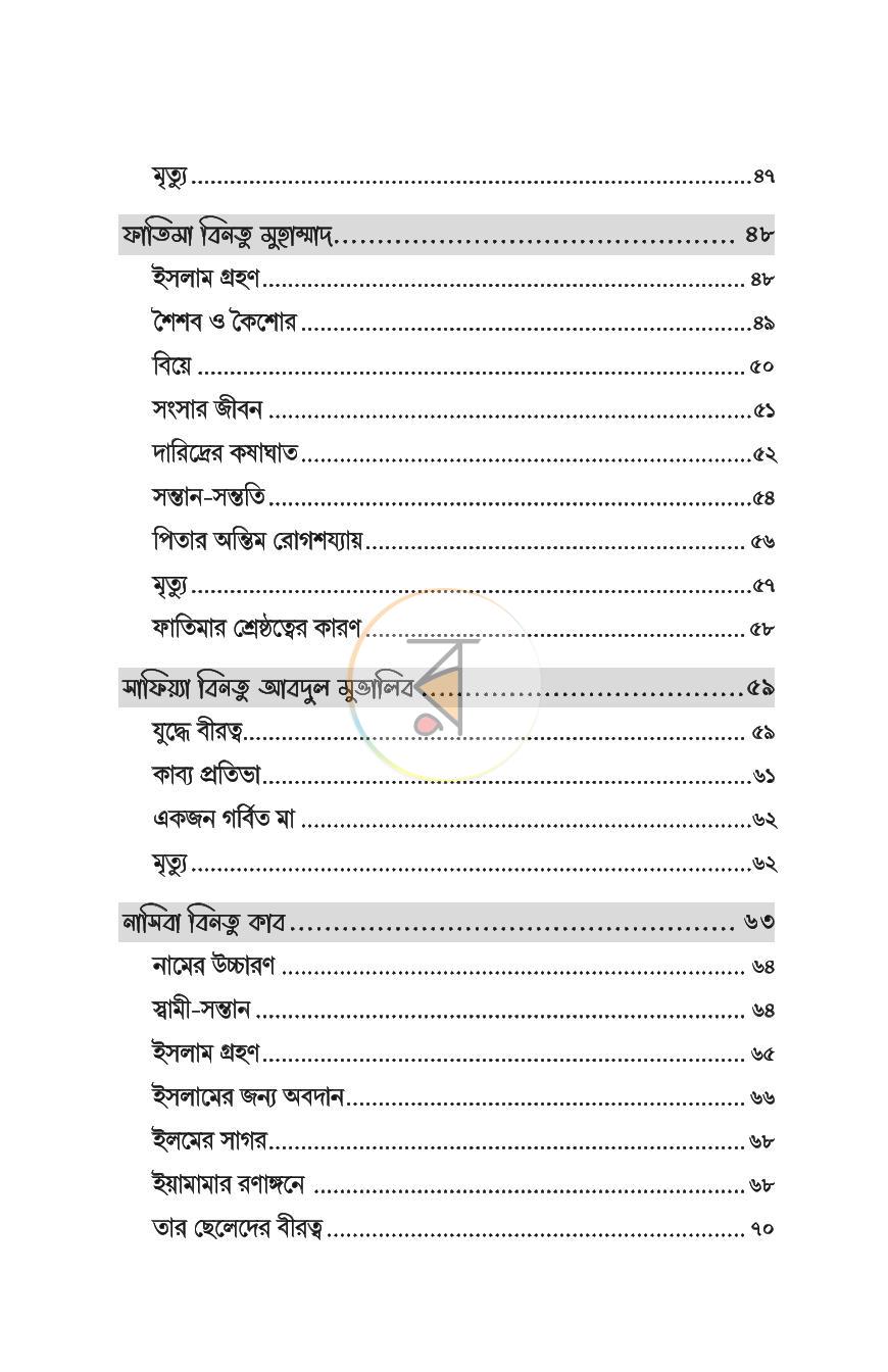 পাতা 3