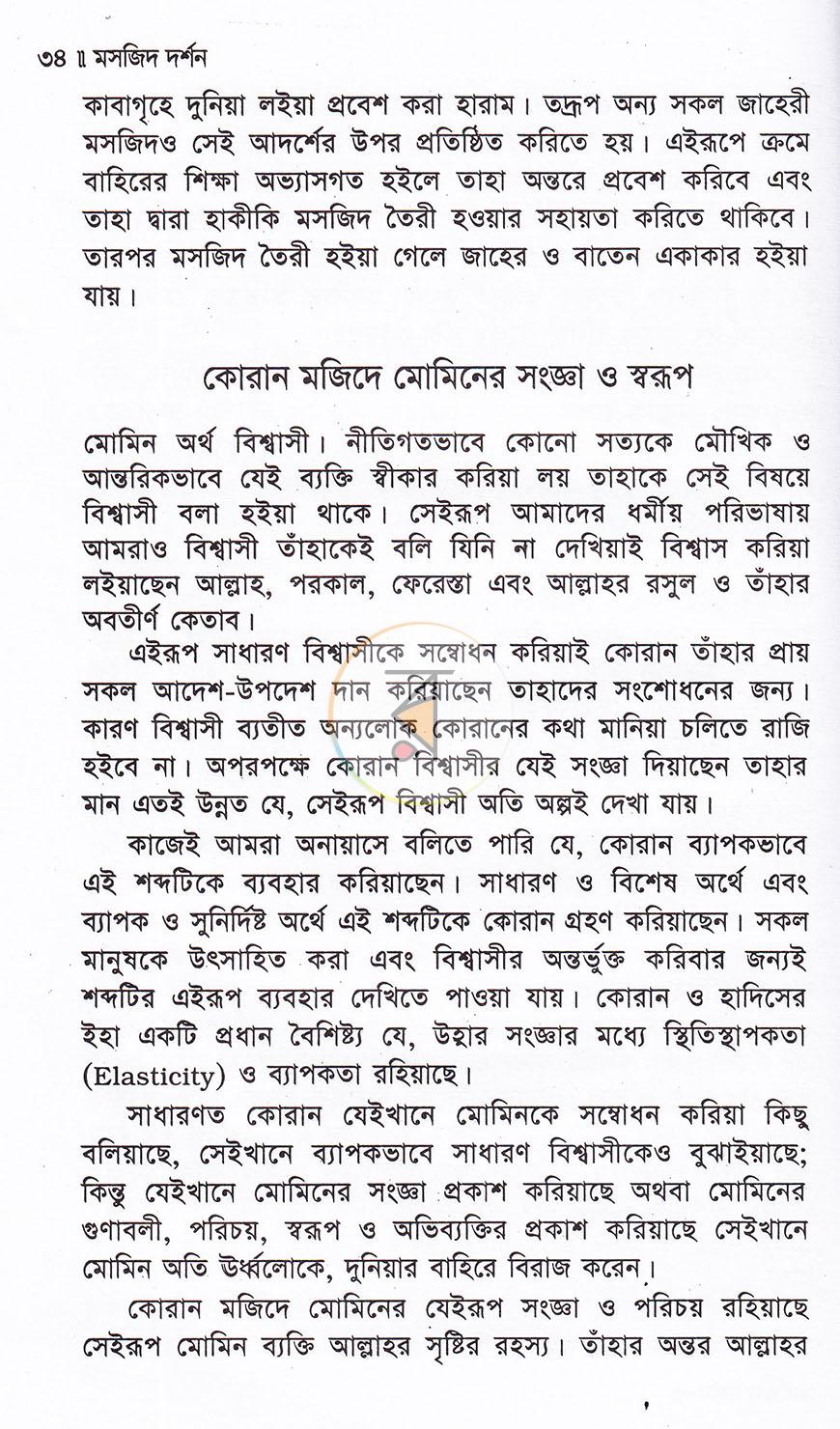পাতা 10