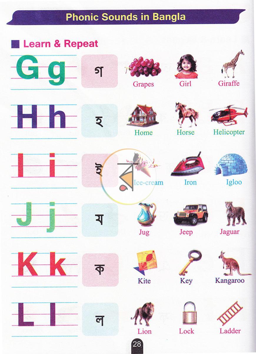পাতা 14