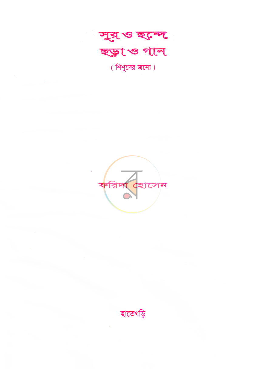 পাতা 1