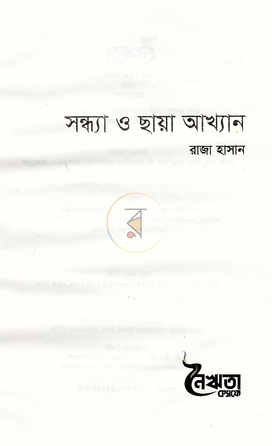 পাতা 1