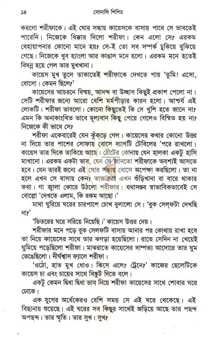 পাতা 10
