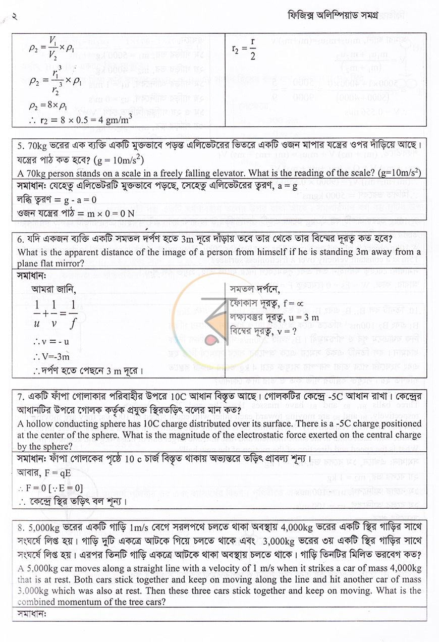 পাতা 7