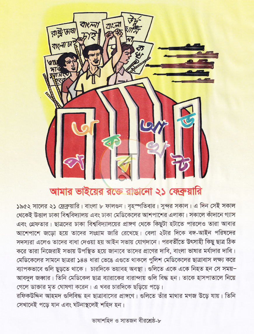 পাতা 5