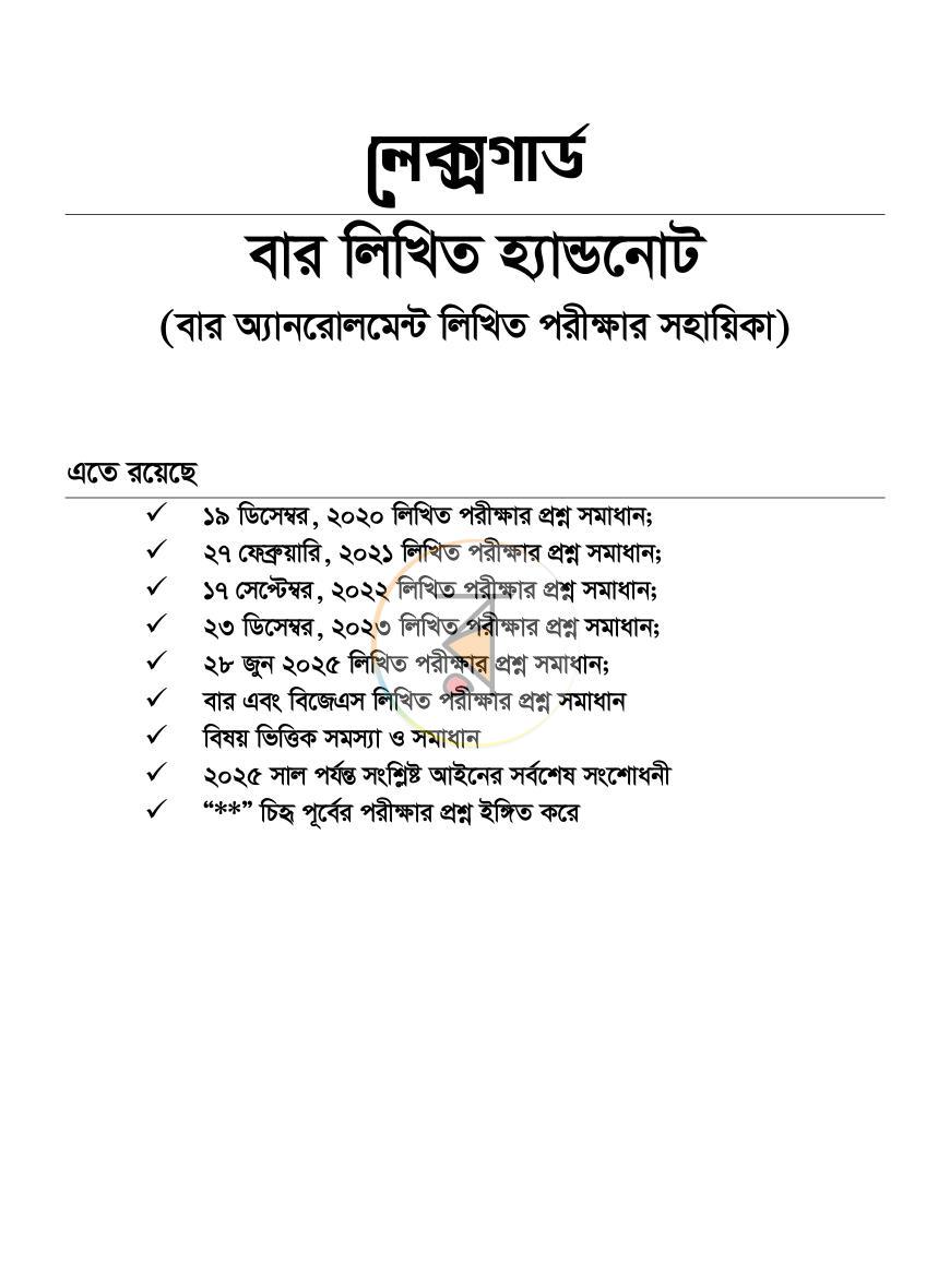 পাতা 1