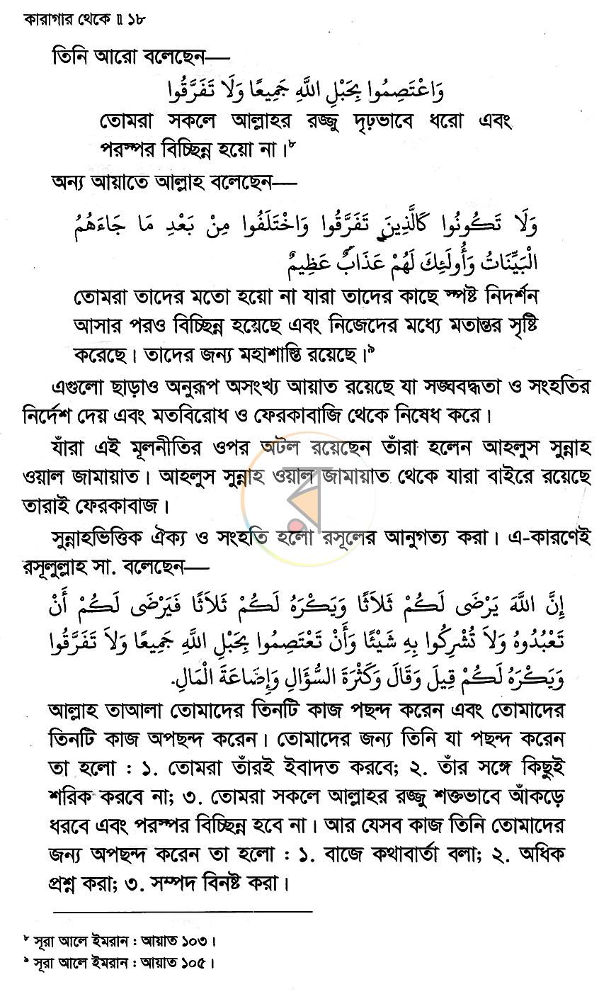 পাতা 9