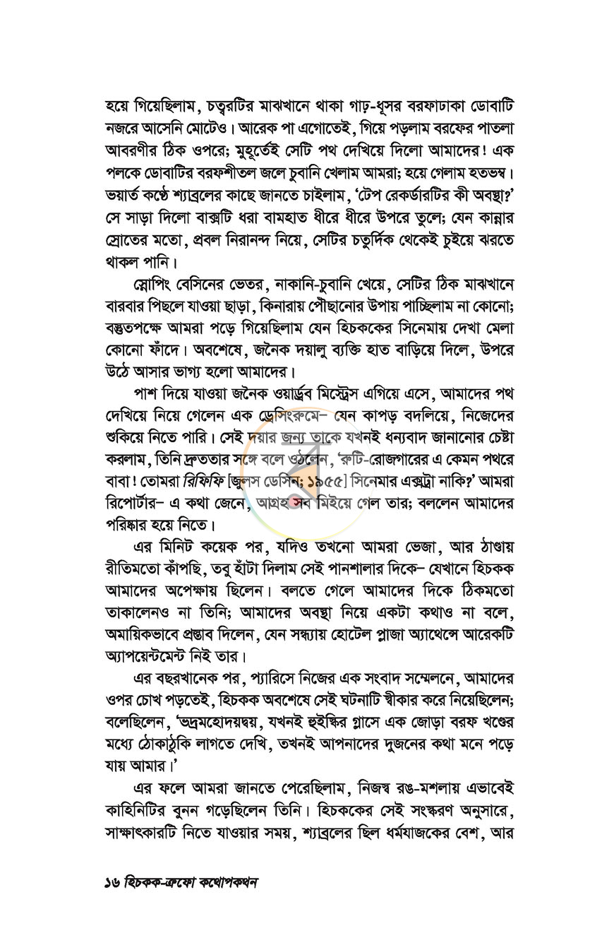 পাতা 10