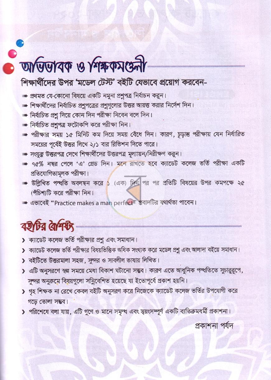 পাতা 10